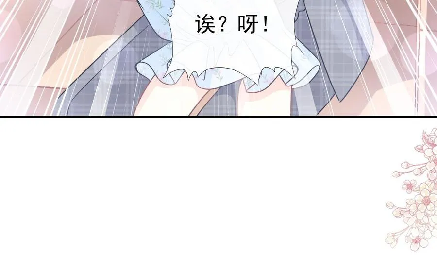第156话 蜜月旅行 第119页