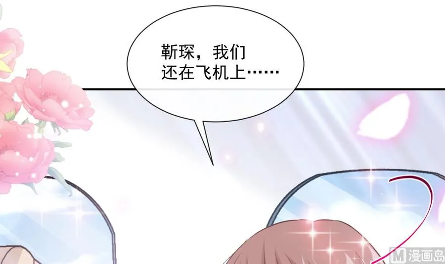 第156话 蜜月旅行 第120页