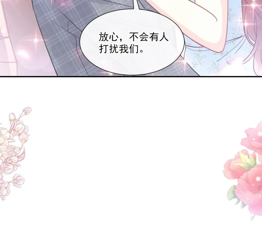 第156话 蜜月旅行 第122页