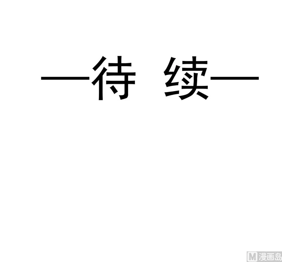 第156话 蜜月旅行 第123页
