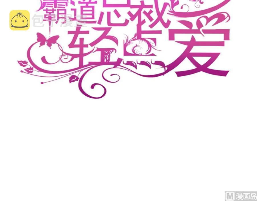 第157话 空中情迷 第3页