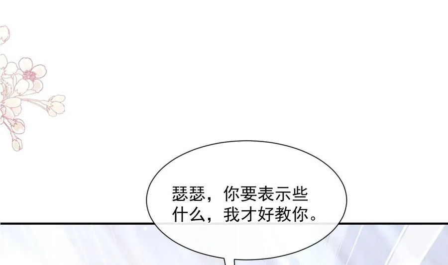 第157话 空中情迷 第4页