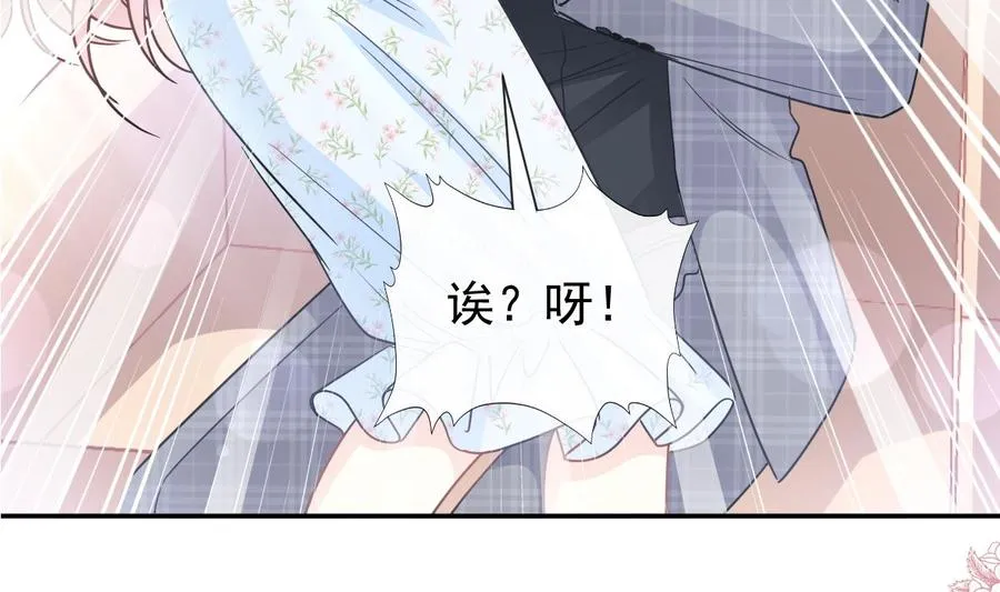 第157话 空中情迷 第7页
