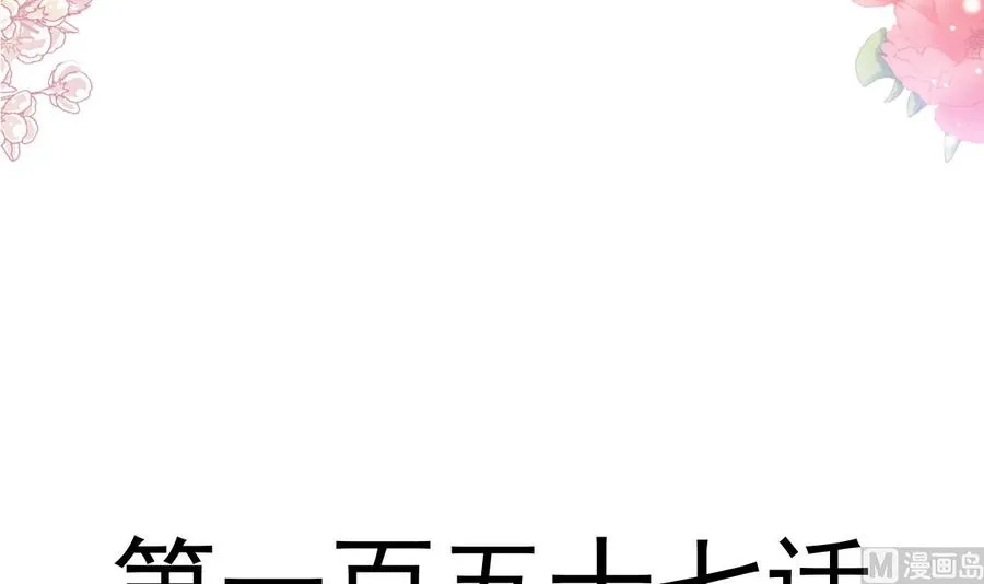 第157话 空中情迷 第12页