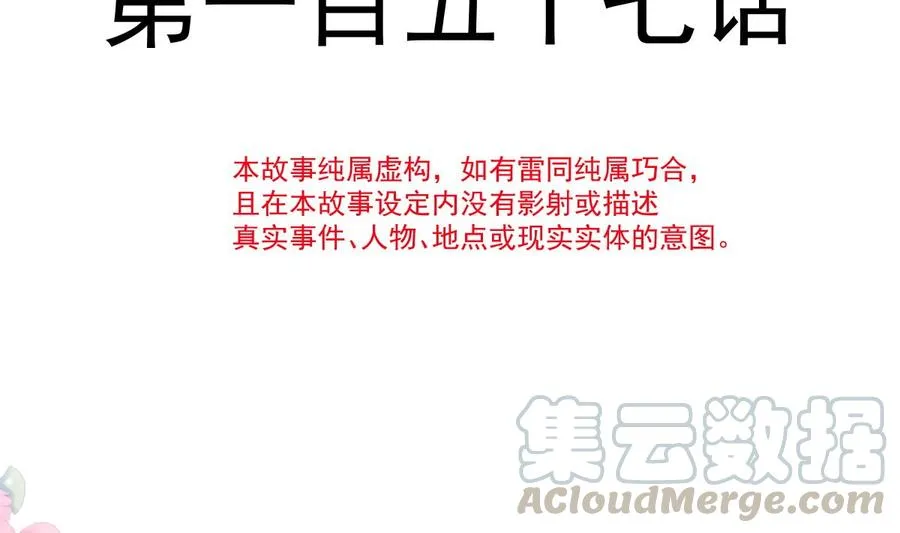 第157话 空中情迷 第13页