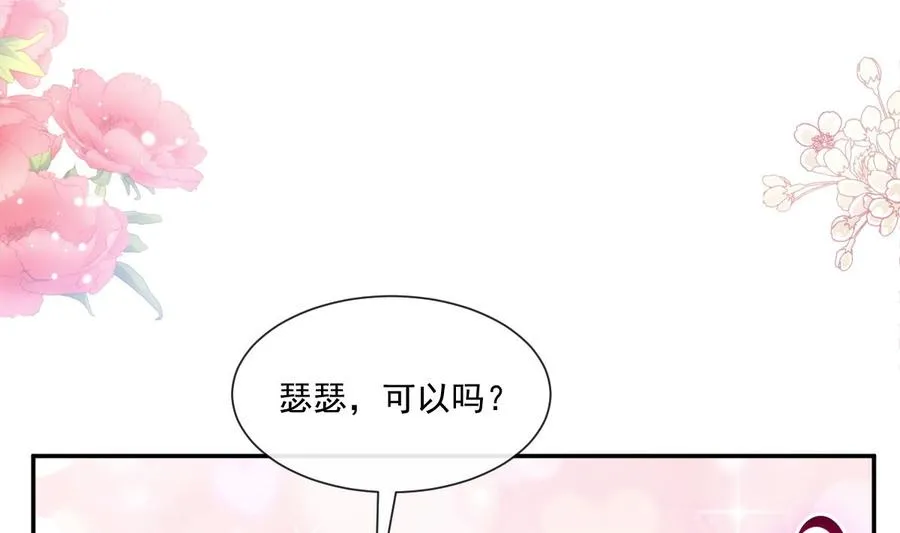 第157话 空中情迷 第14页