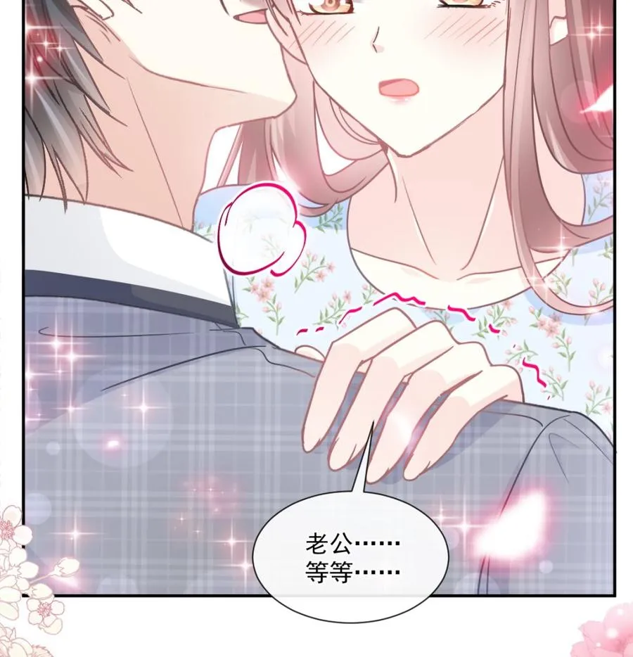 第157话 空中情迷 第16页