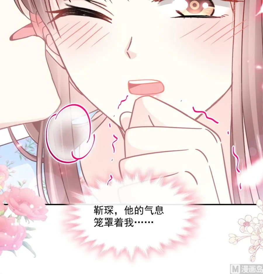 第157话 空中情迷 第18页