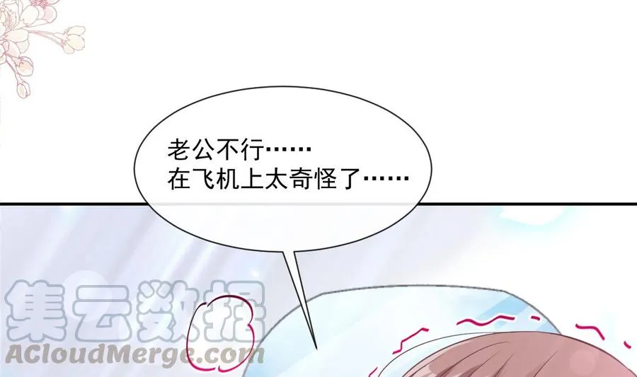 第157话 空中情迷 第25页