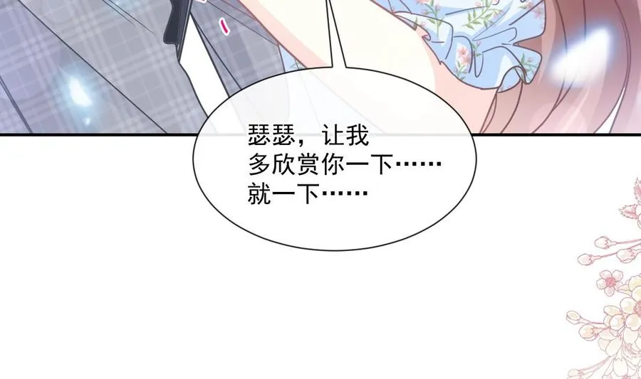 第157话 空中情迷 第28页