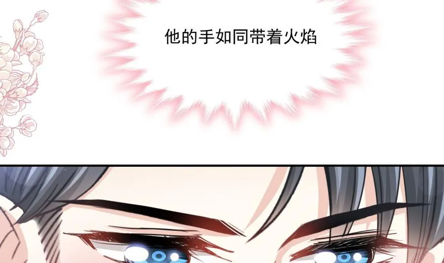 第157话 空中情迷 第31页