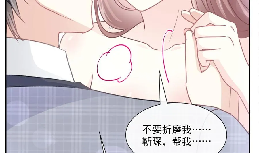 第157话 空中情迷 第38页
