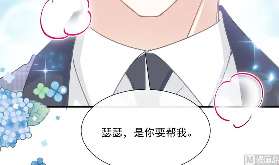 第157话 空中情迷 第42页