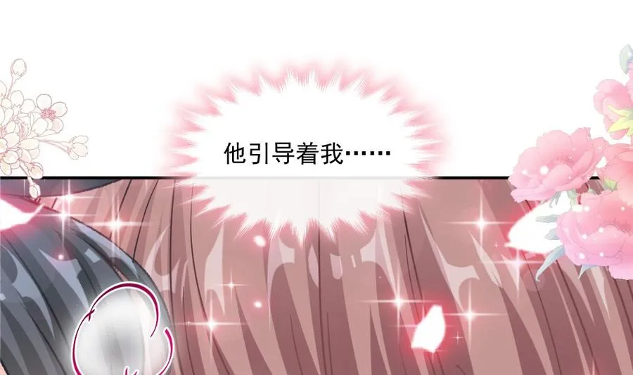 第157话 空中情迷 第46页