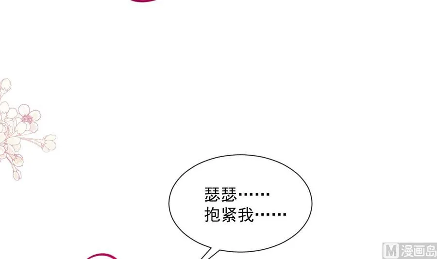 第157话 空中情迷 第51页