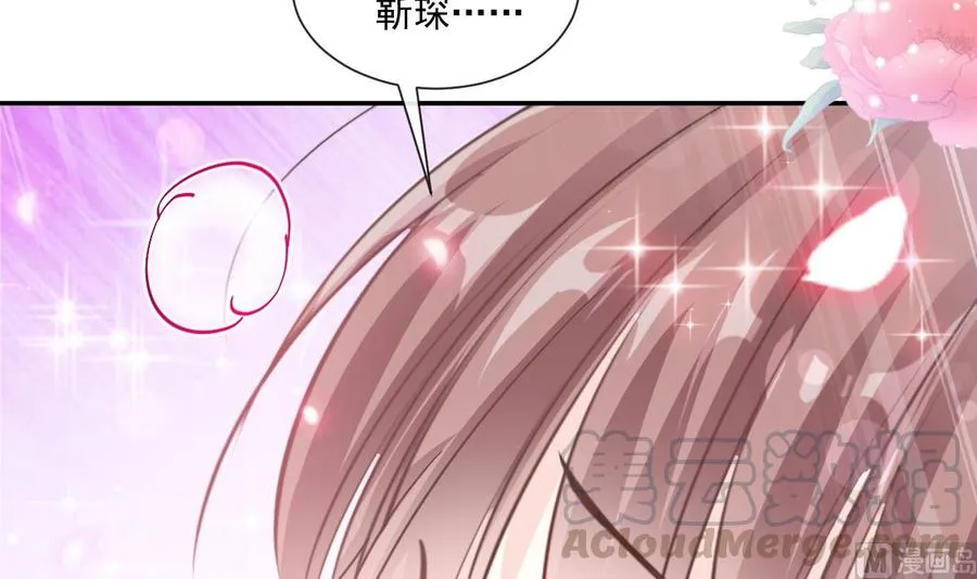 第157话 空中情迷 第57页
