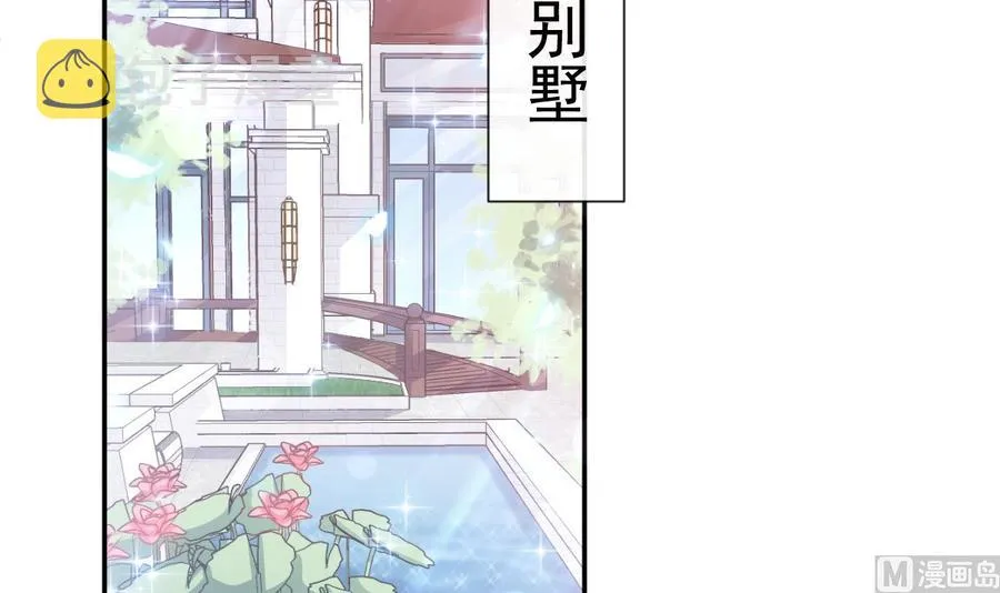 第157话 空中情迷 第66页