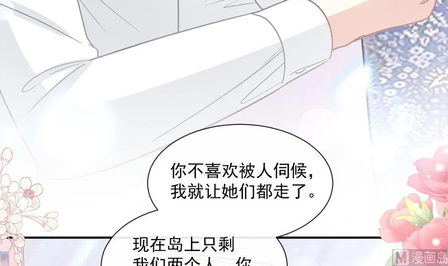 第157话 空中情迷 第72页