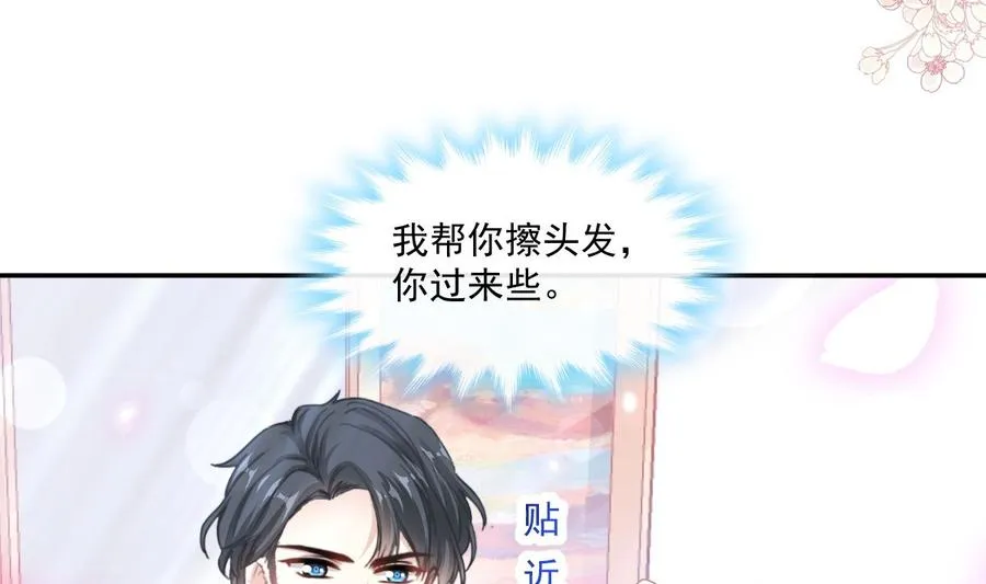 第157话 空中情迷 第76页