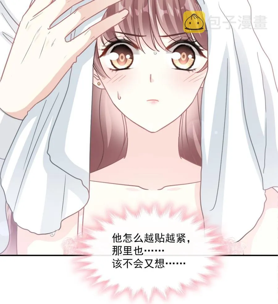 第157话 空中情迷 第82页