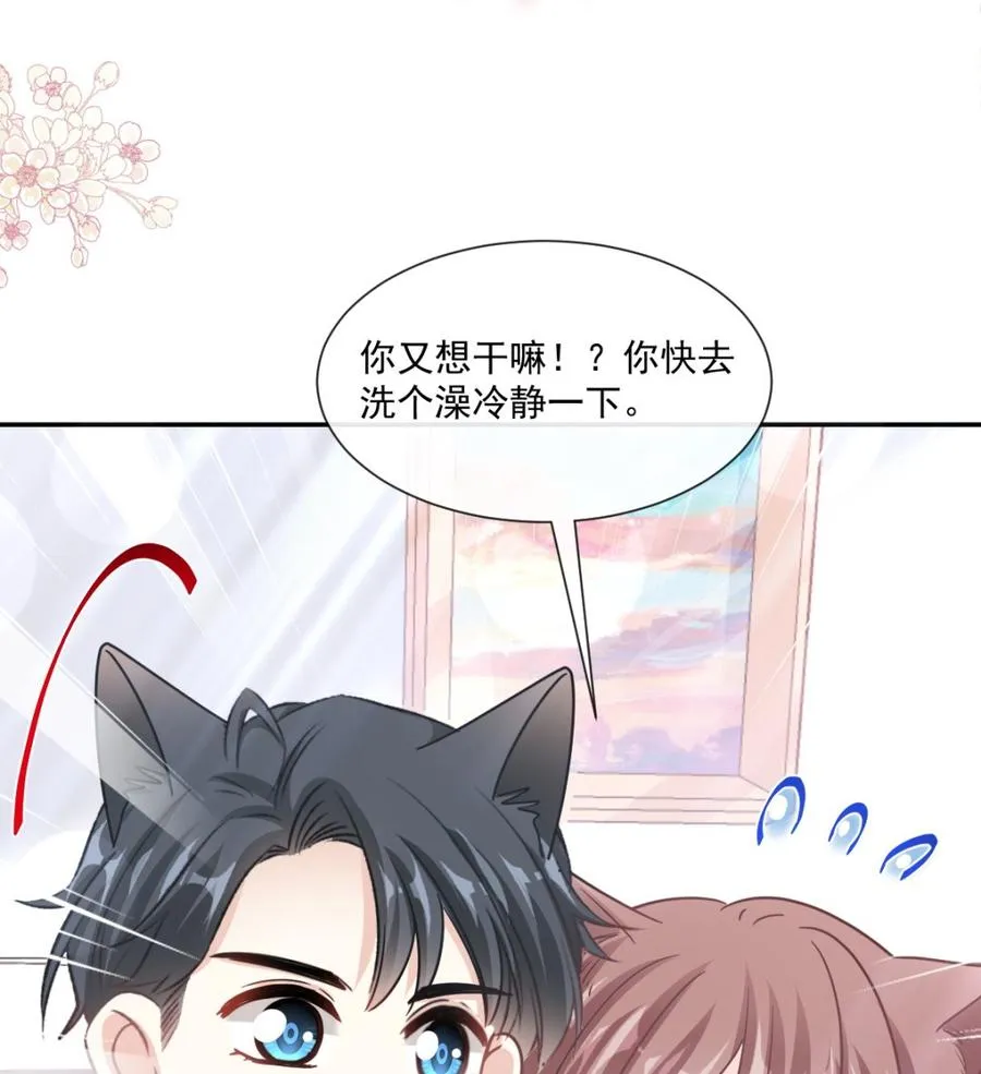 第157话 空中情迷 第83页
