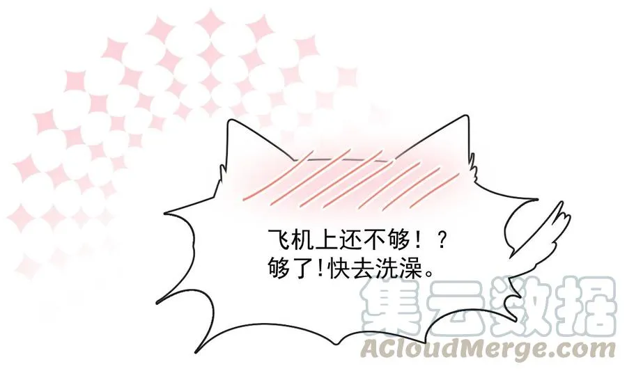 第157话 空中情迷 第85页