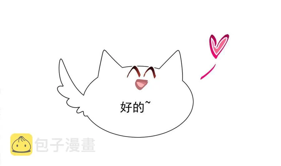 第157话 空中情迷 第86页