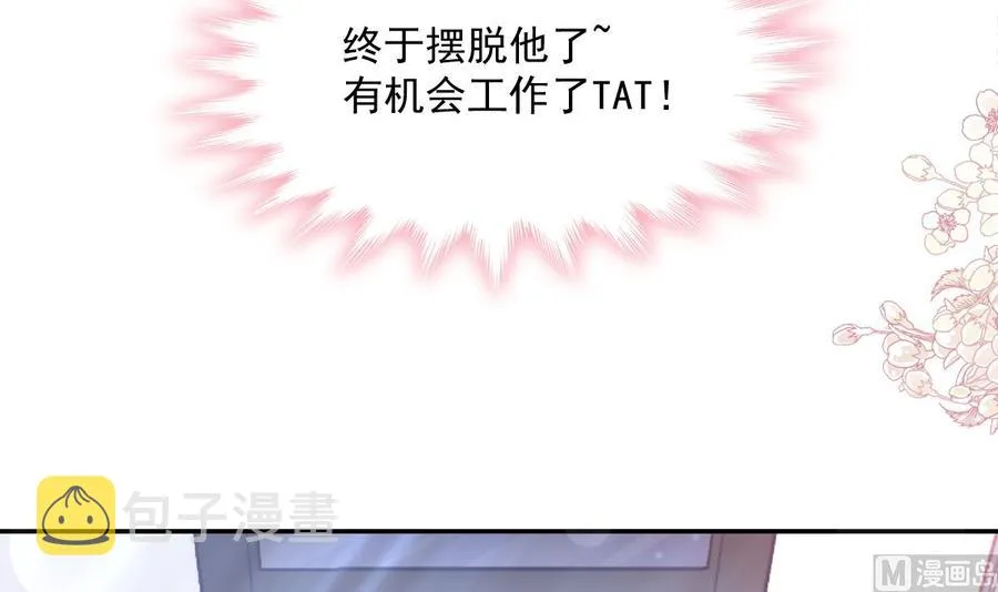 第157话 空中情迷 第90页