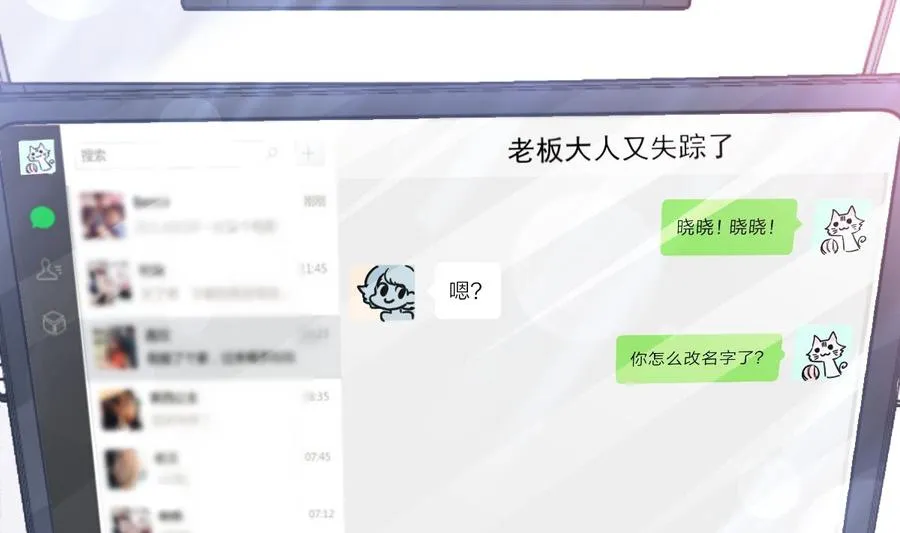 第157话 空中情迷 第91页