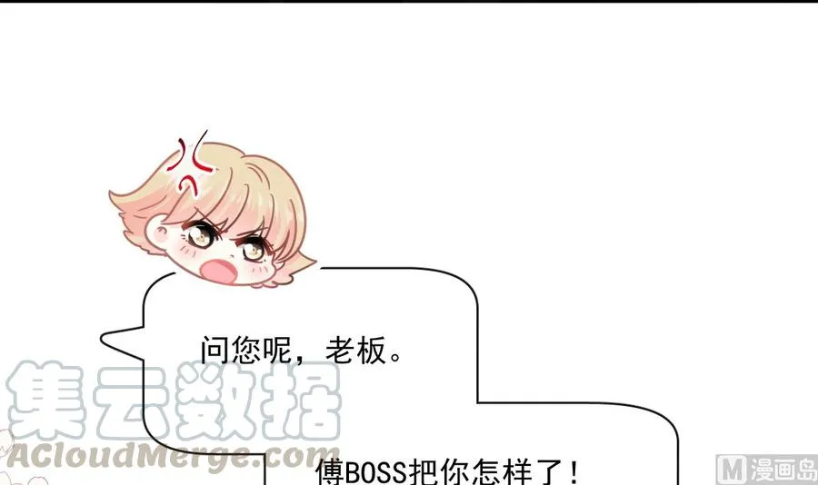 第157话 空中情迷 第93页