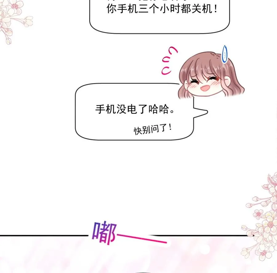 第157话 空中情迷 第94页