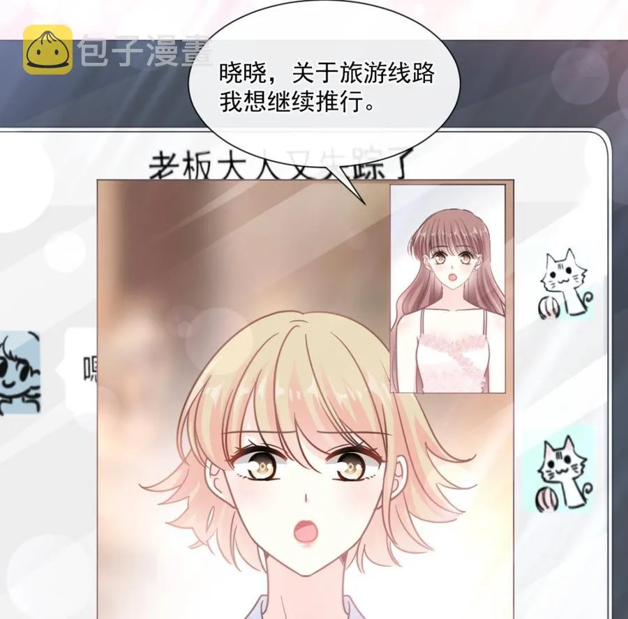 第157话 空中情迷 第95页