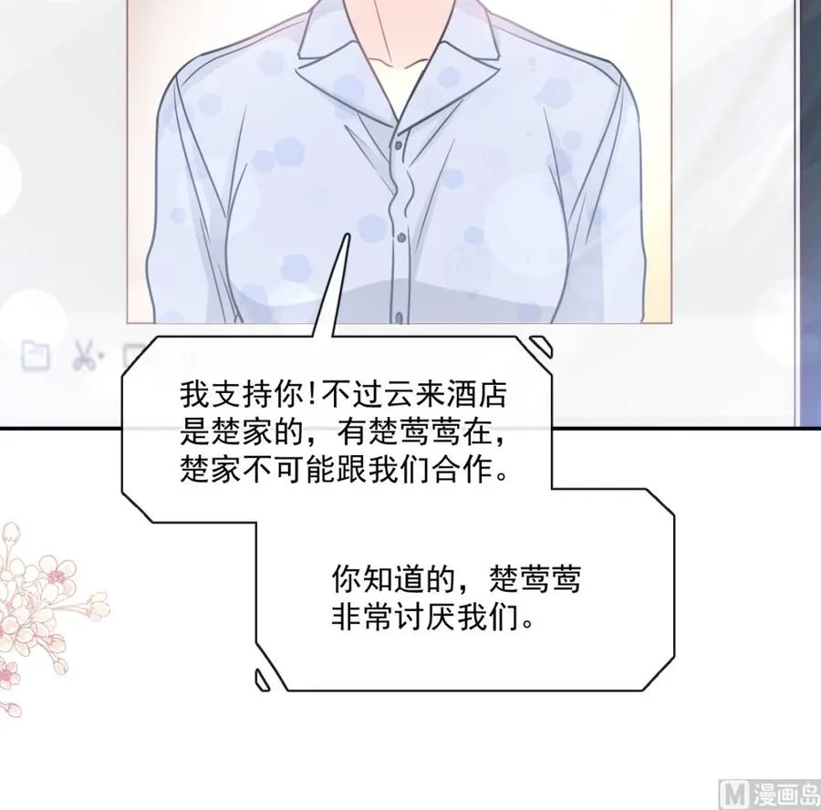 第157话 空中情迷 第96页