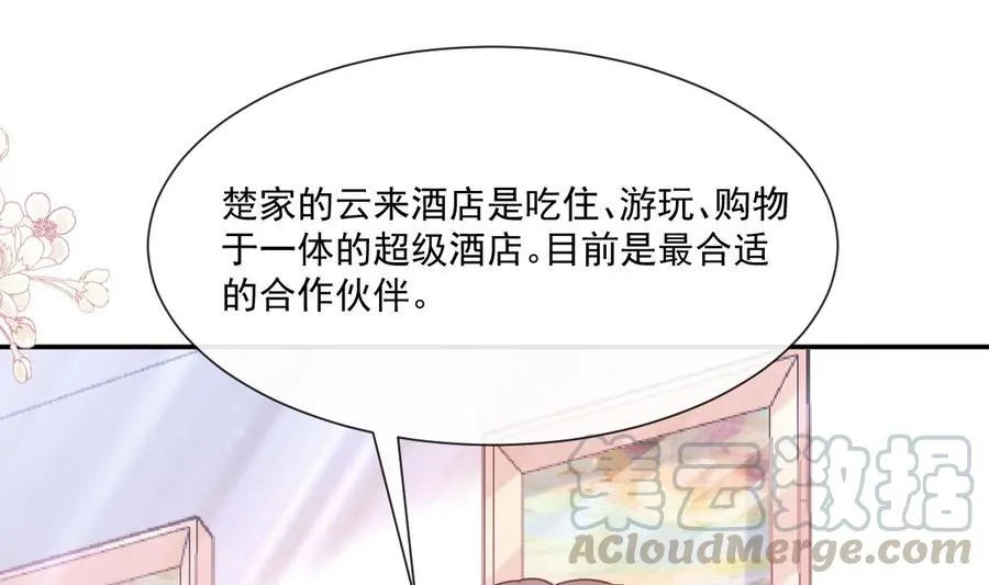 第157话 空中情迷 第97页