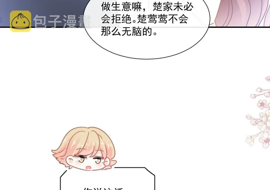 第157话 空中情迷 第100页