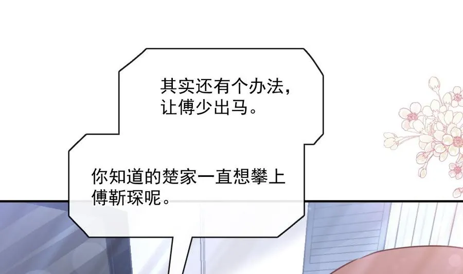 第157话 空中情迷 第103页