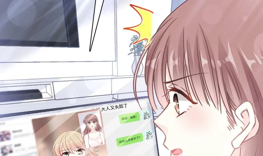 第157话 空中情迷 第104页