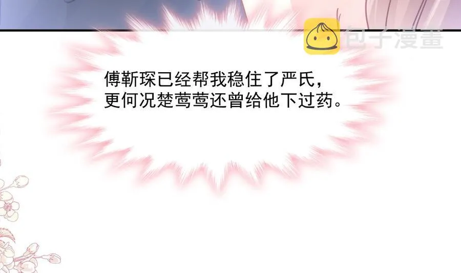 第157话 空中情迷 第106页
