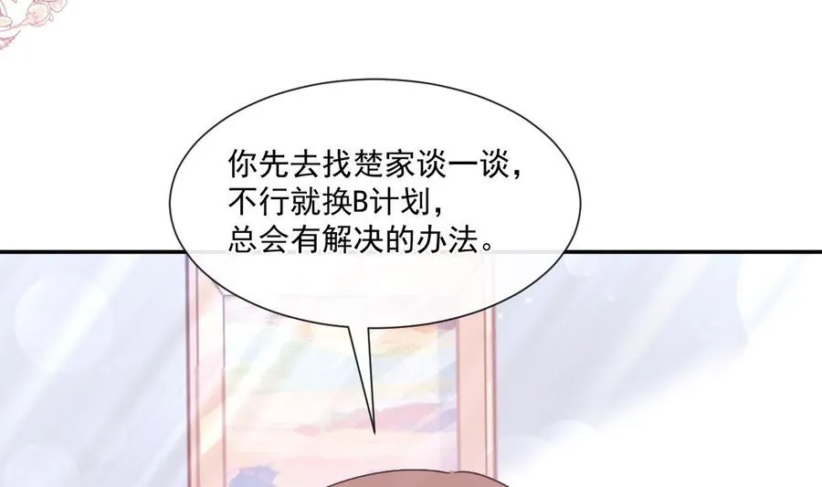 第157话 空中情迷 第107页