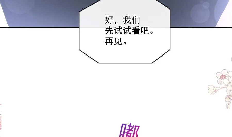 第157话 空中情迷 第110页