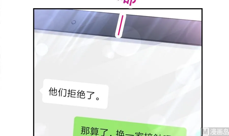 第157话 空中情迷 第111页