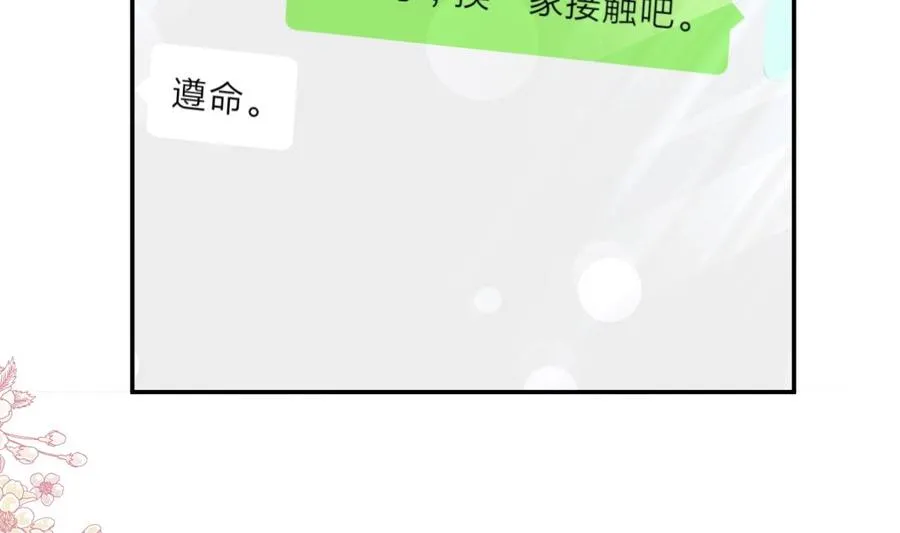 第157话 空中情迷 第112页