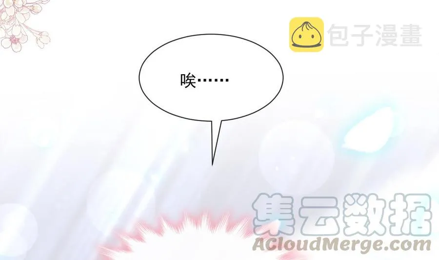第157话 空中情迷 第113页
