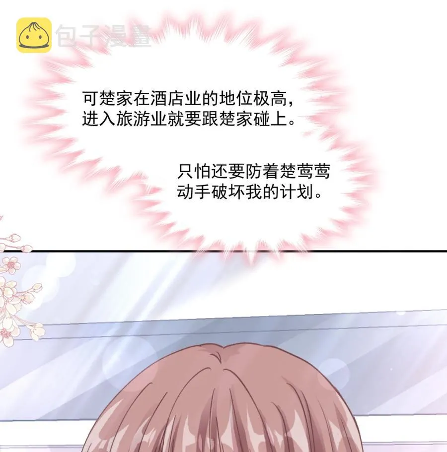 第157话 空中情迷 第118页