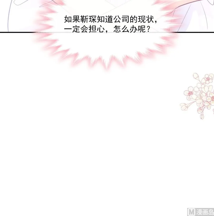 第157话 空中情迷 第120页