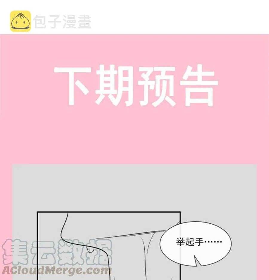 第157话 空中情迷 第121页