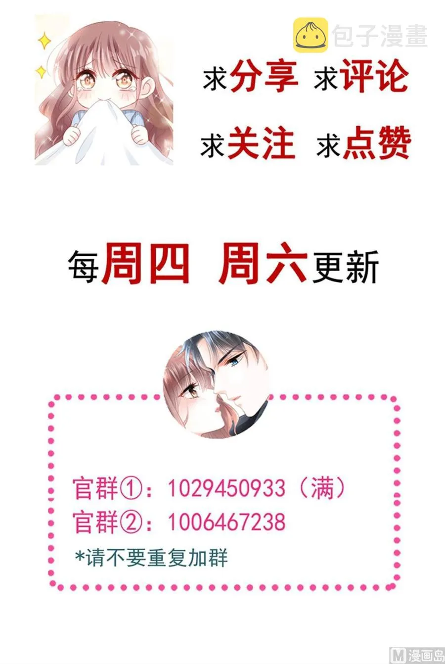 第157话 空中情迷 第124页