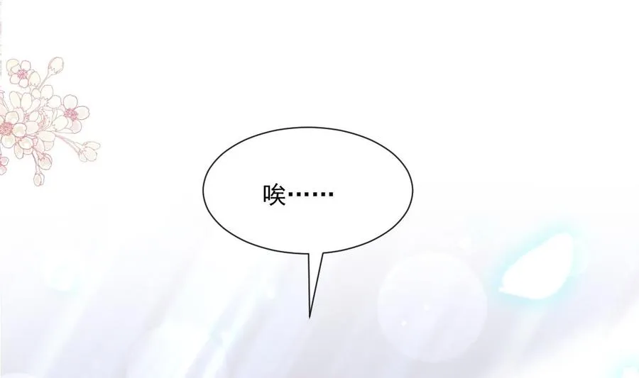 第158话 浴室故事 第4页