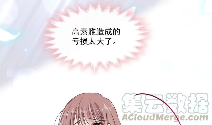 第158话 浴室故事 第5页