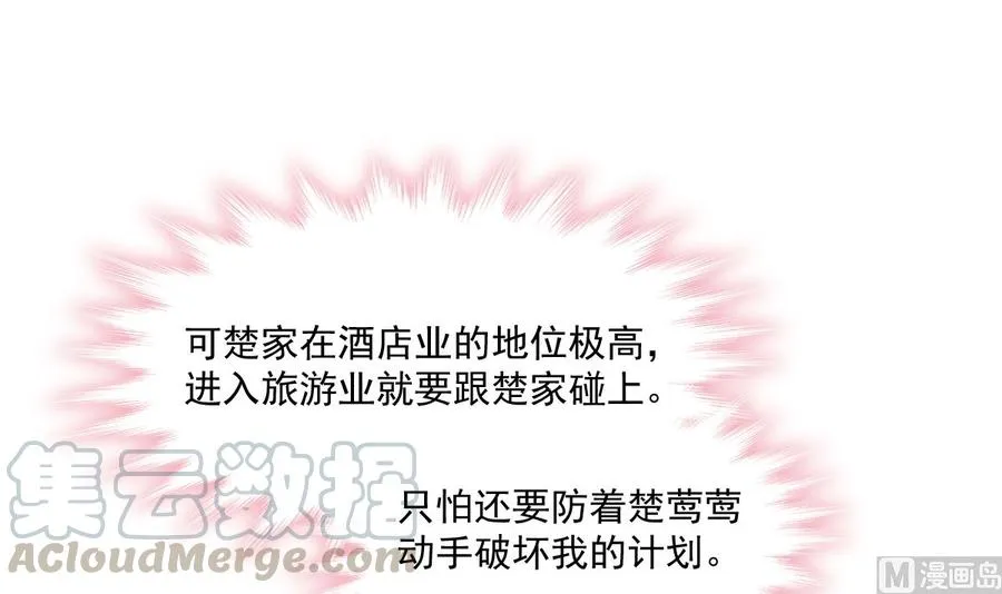 第158话 浴室故事 第9页